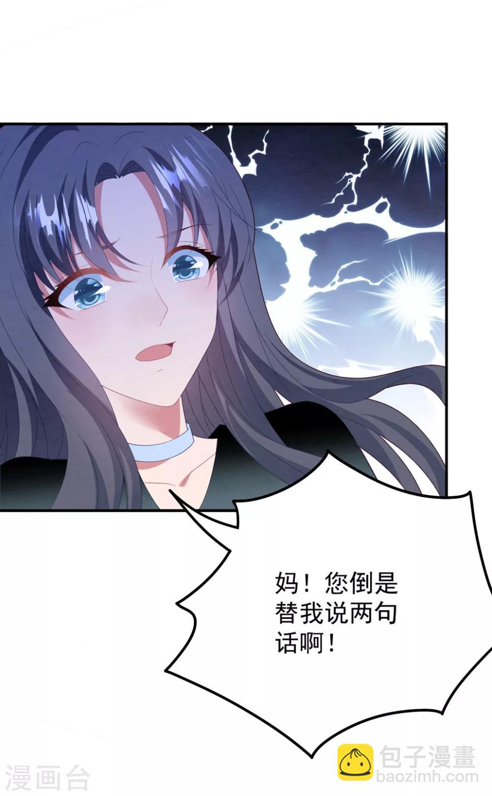 第81话 最后的救命草-第87话