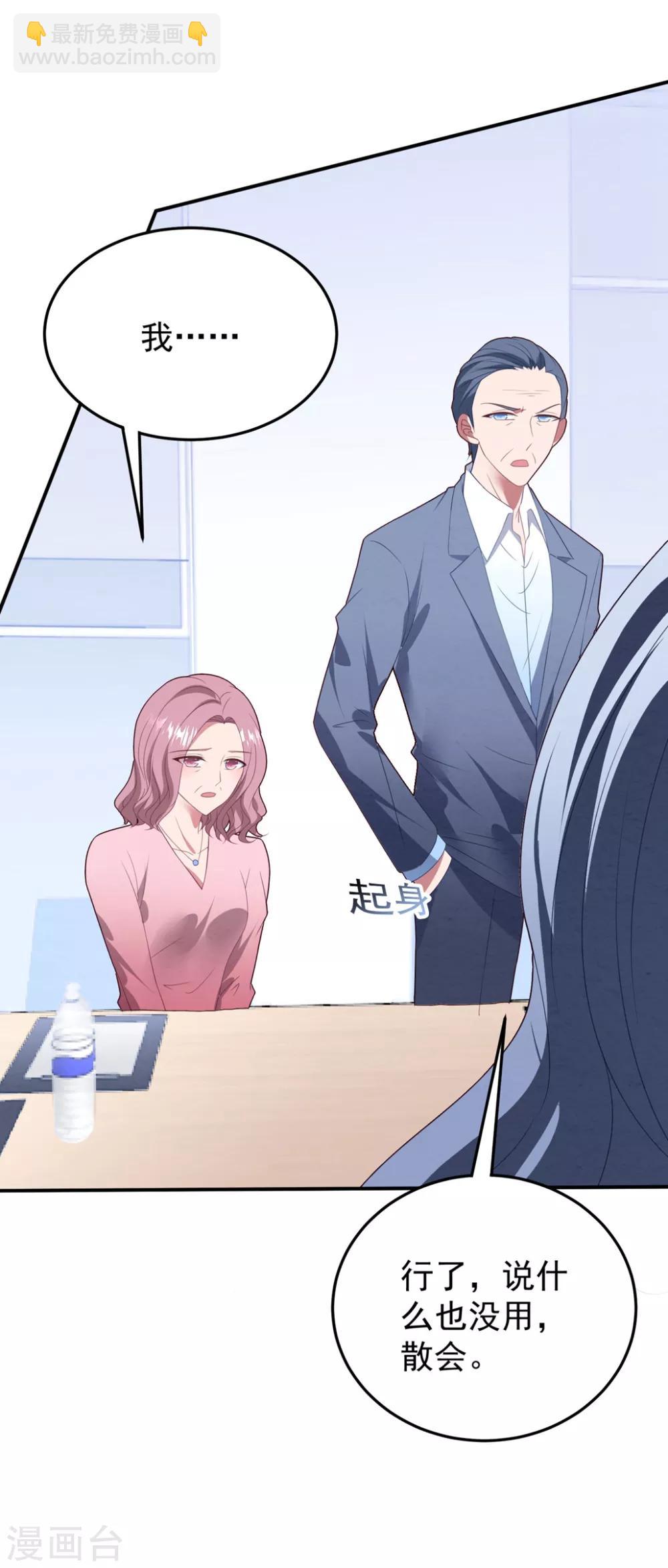 第81话 最后的救命草-第87话