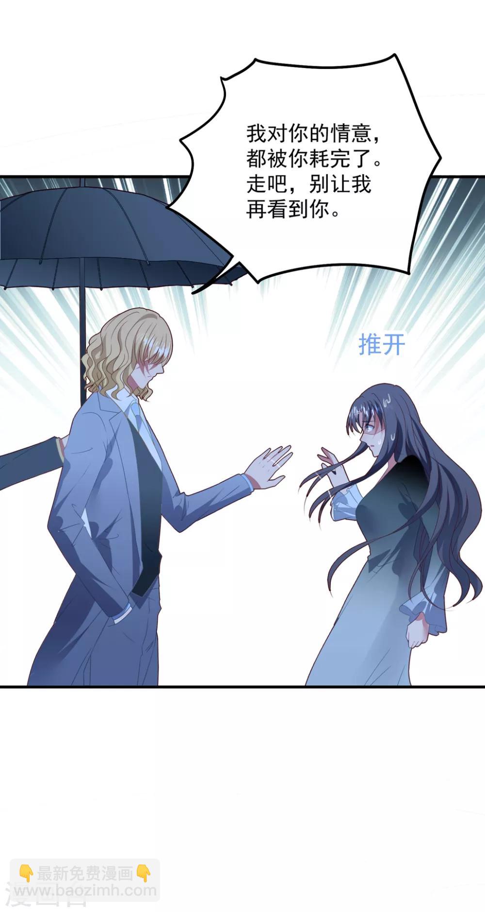 第81话 最后的救命草-第87话