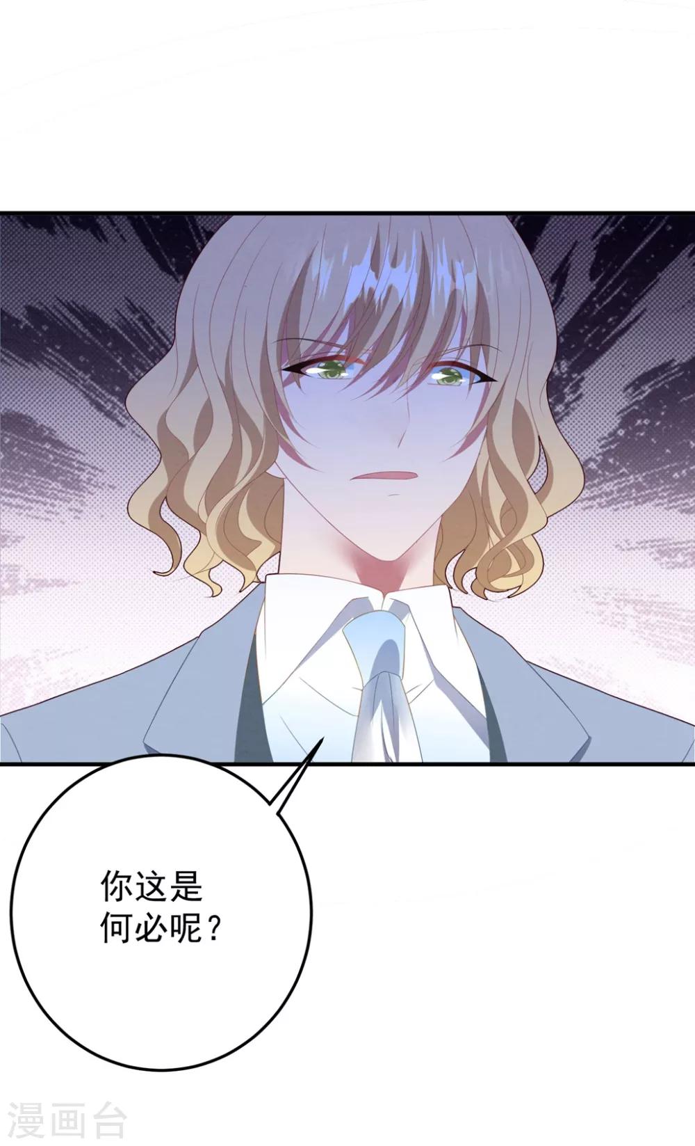 第81话 最后的救命草-第87话