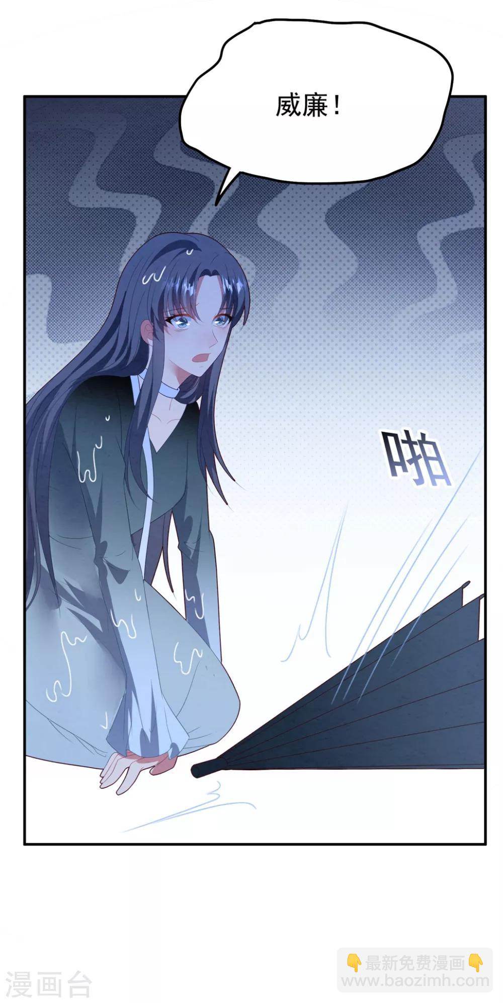 第81话 最后的救命草-第87话
