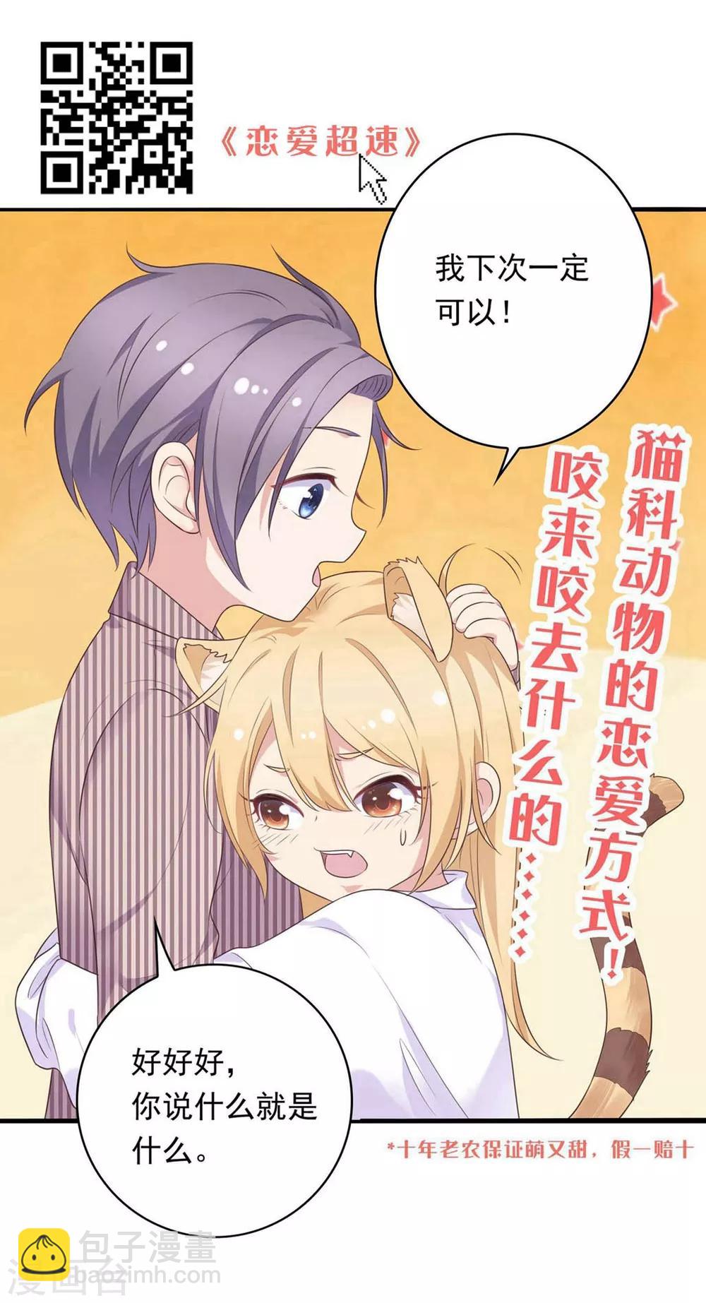 第81话 最后的救命草-第87话
