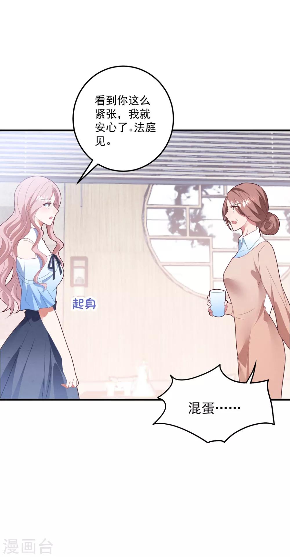 第83话 亲子鉴定-第89话
