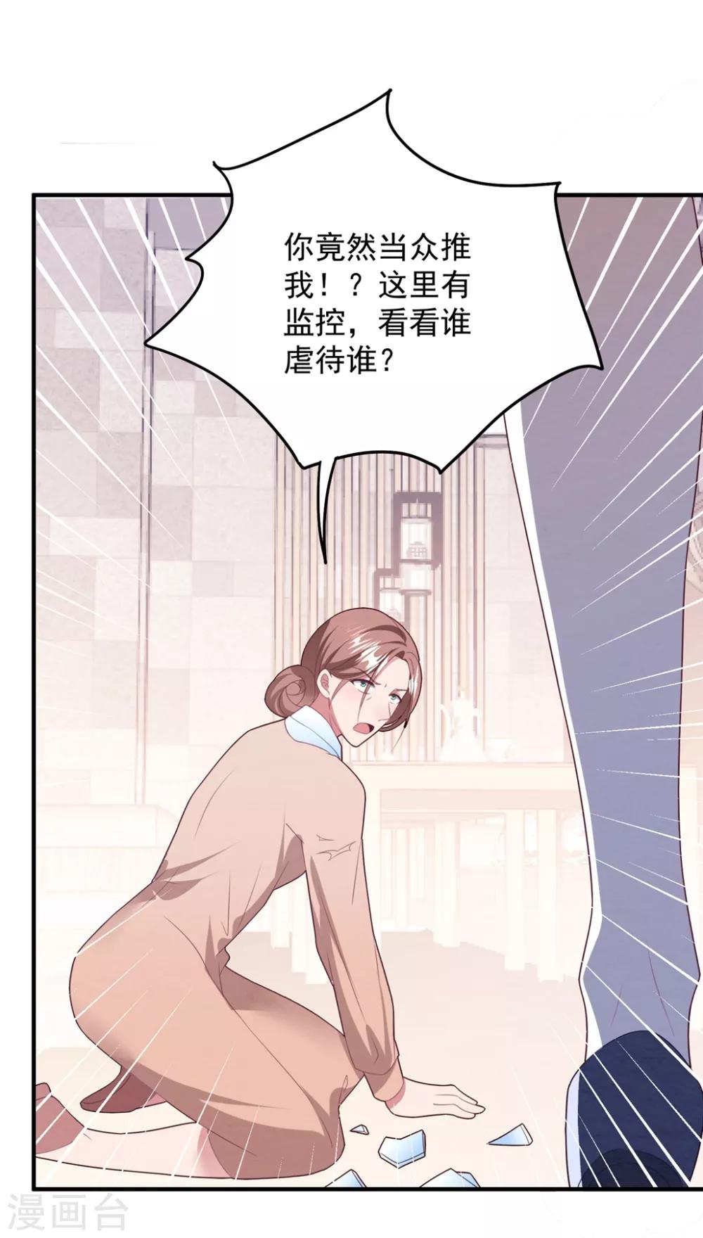 第83话 亲子鉴定-第89话