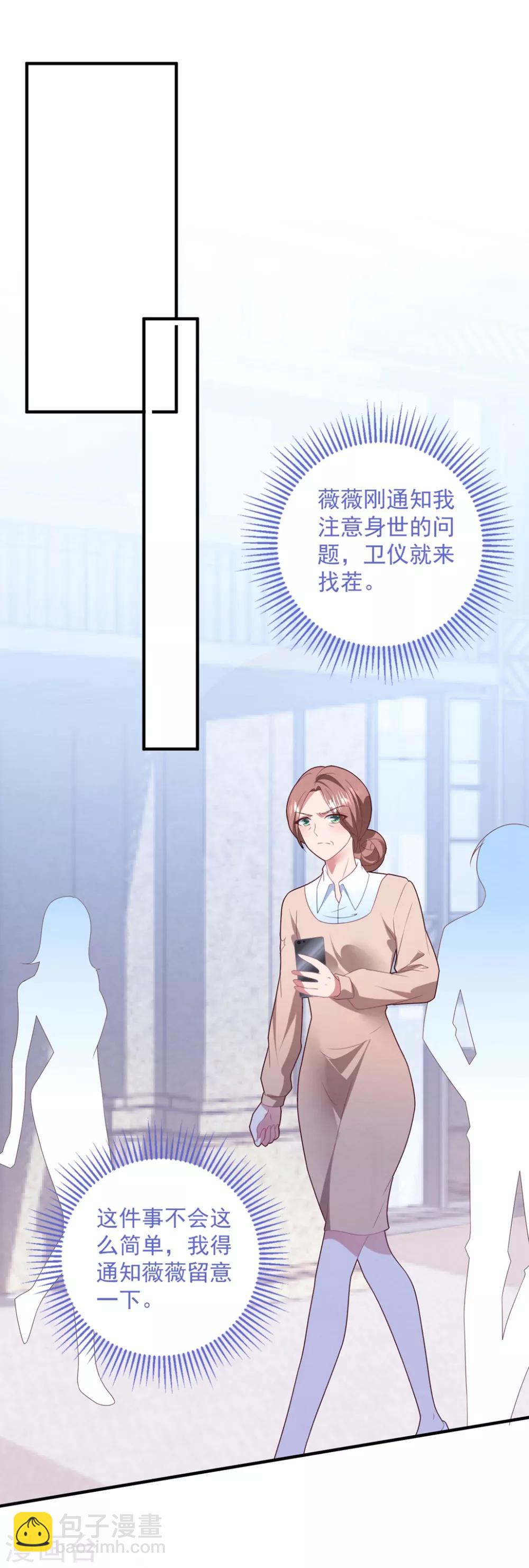 第83话 亲子鉴定-第89话
