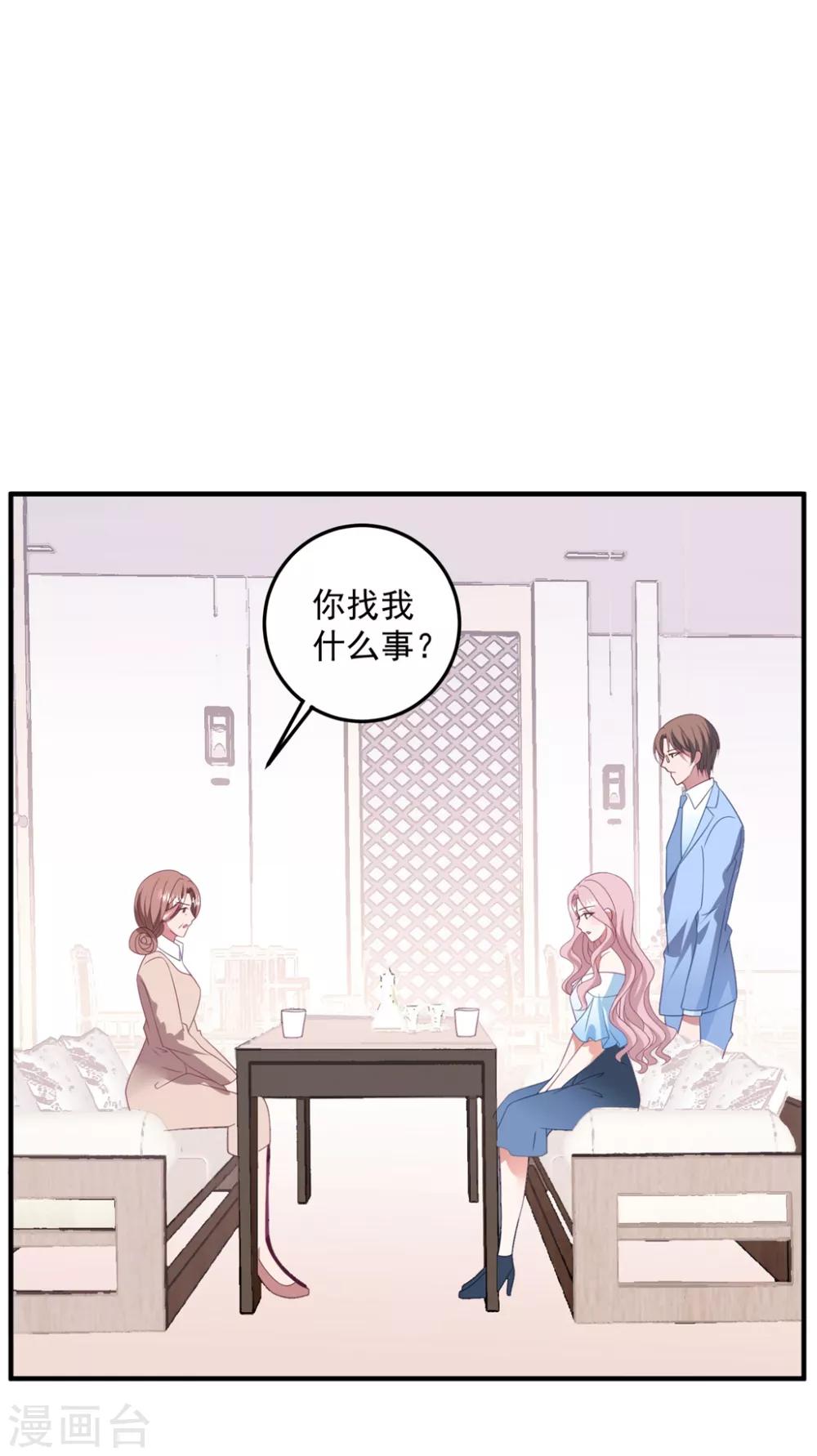 第83话 亲子鉴定-第89话