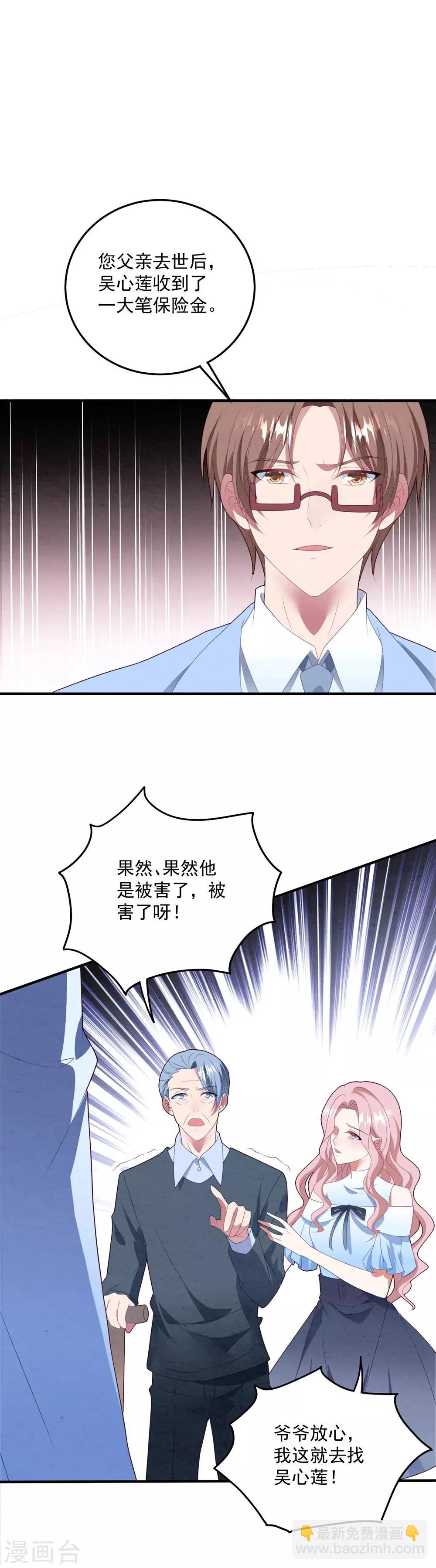 第85话 逃出国外-第91话