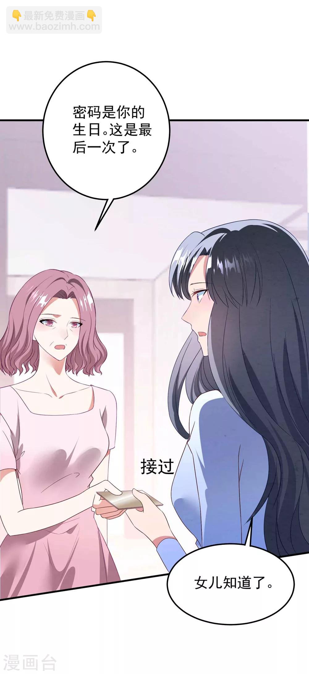 第85话 逃出国外-第91话