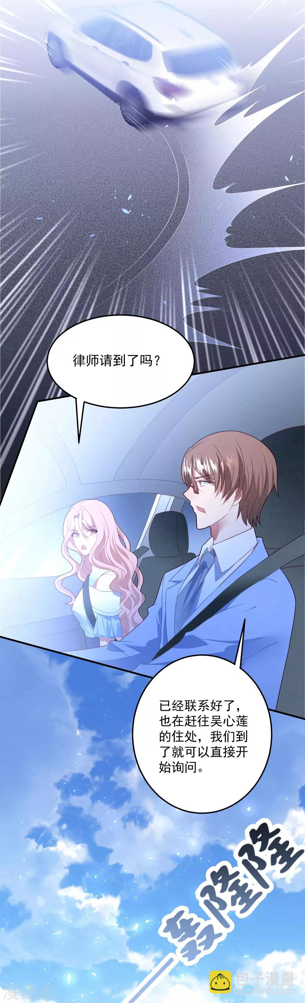 第85话 逃出国外-第91话