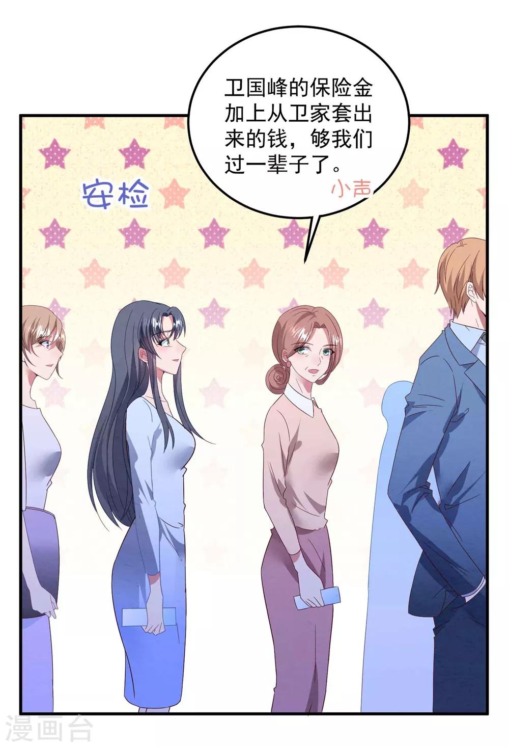 第85话 逃出国外-第91话