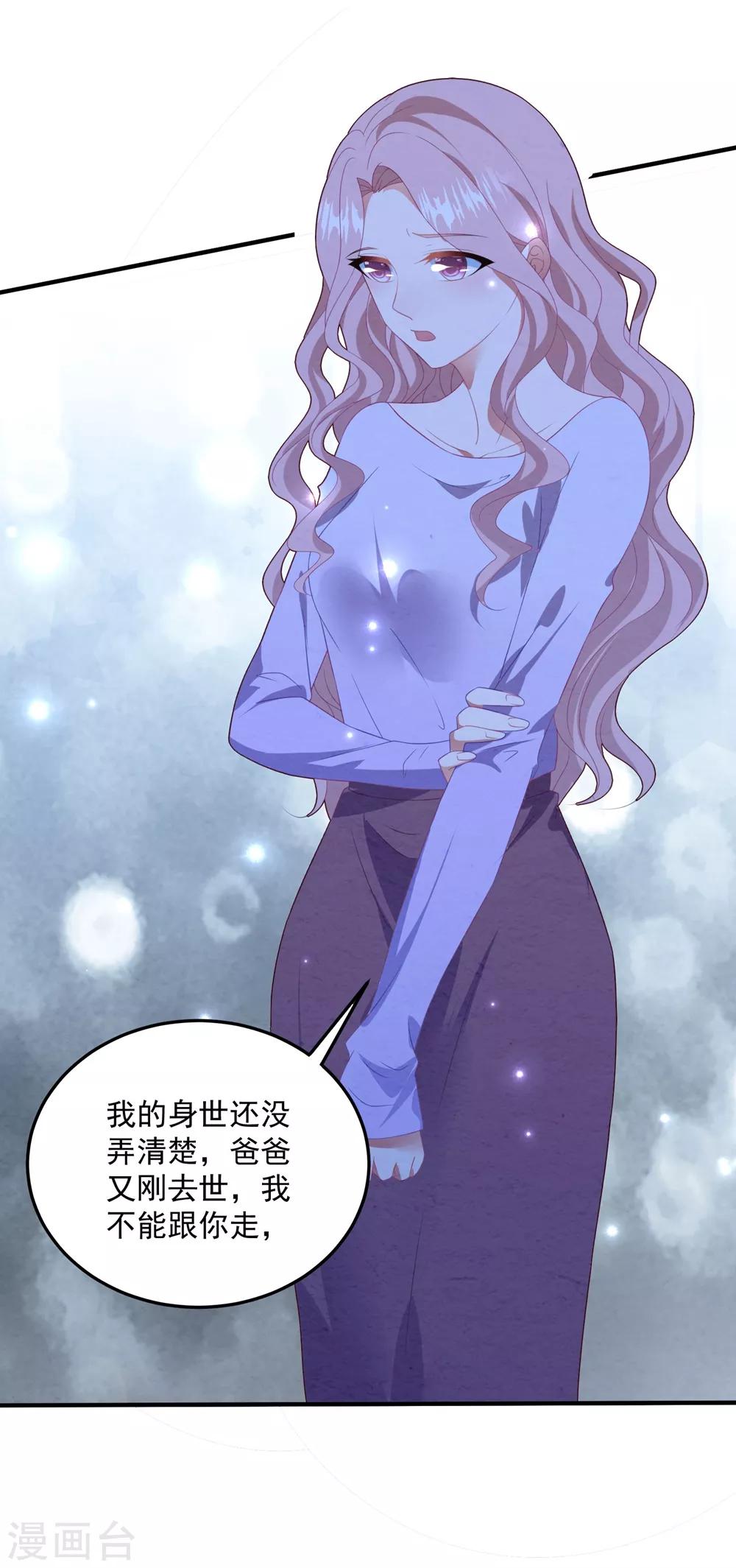第87话 留下来-第93话