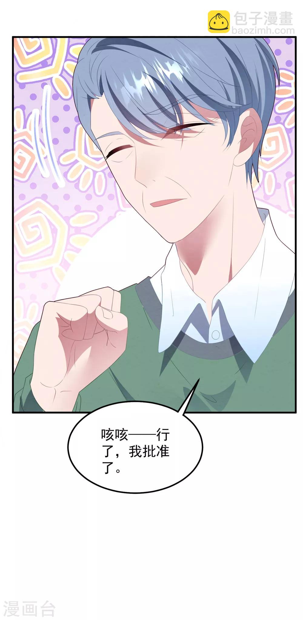 第87话 留下来-第93话