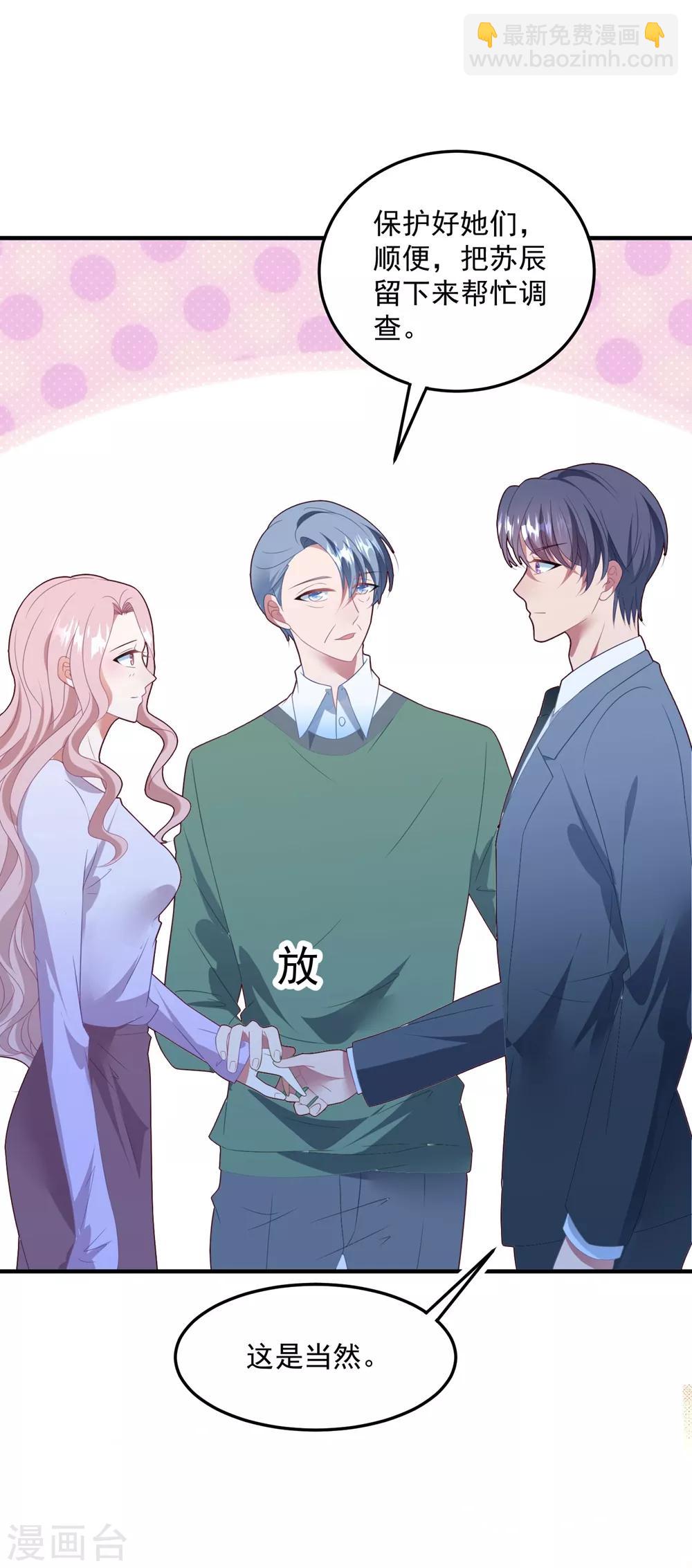 第87话 留下来-第93话