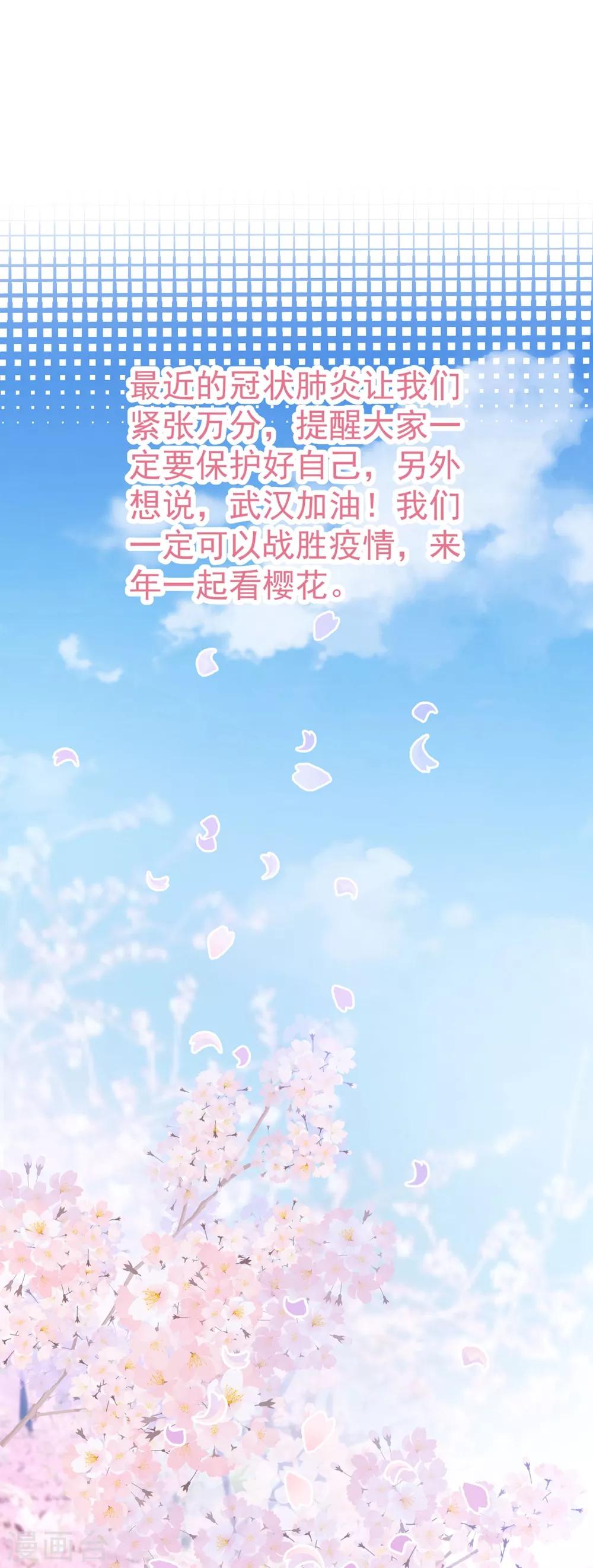 第87话 留下来-第93话