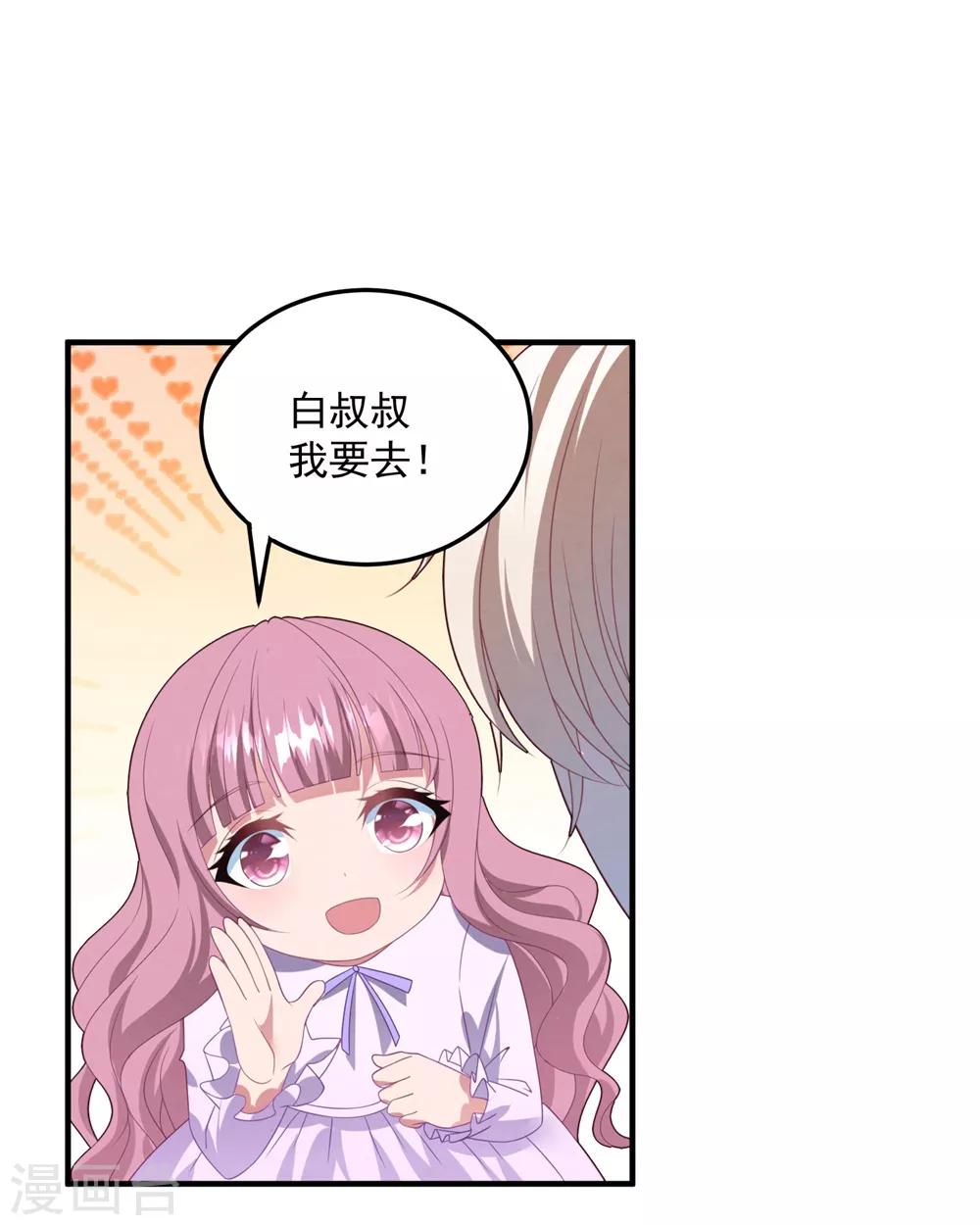 第87话 留下来-第93话