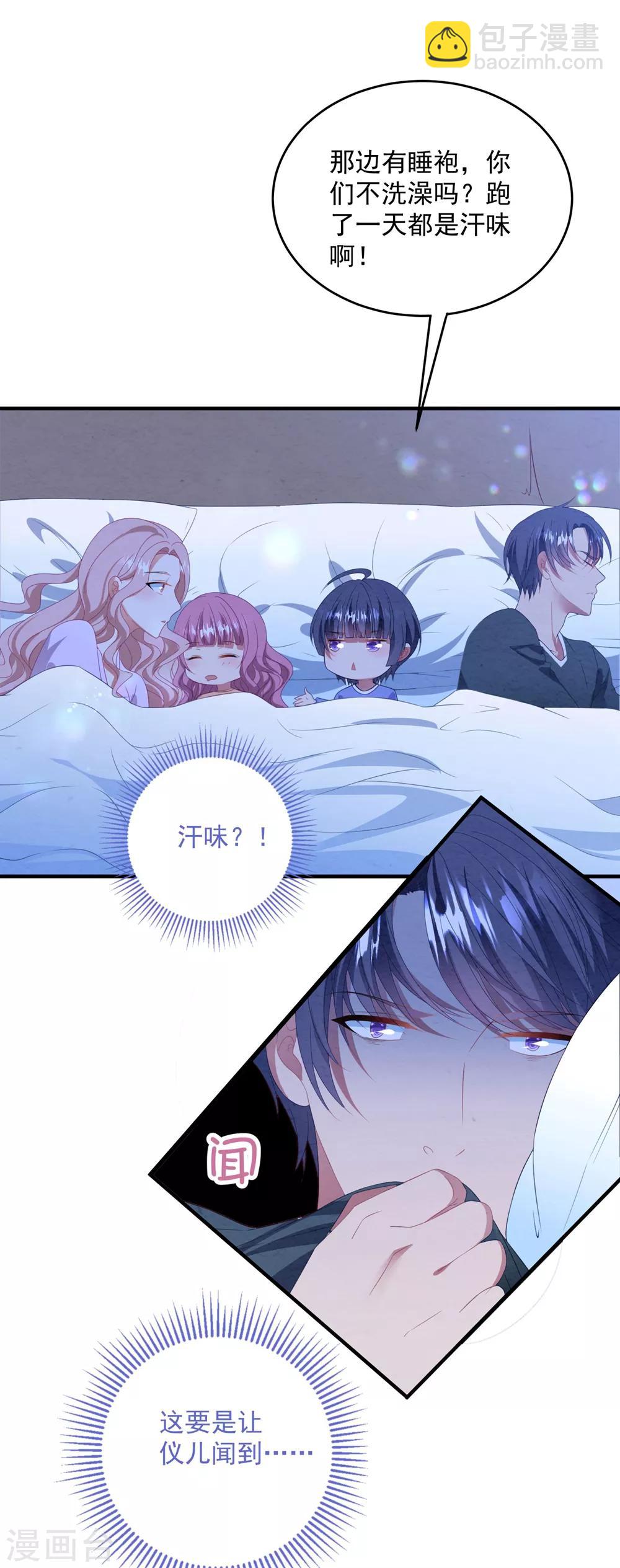 第89话 计划外的大床房-第95话