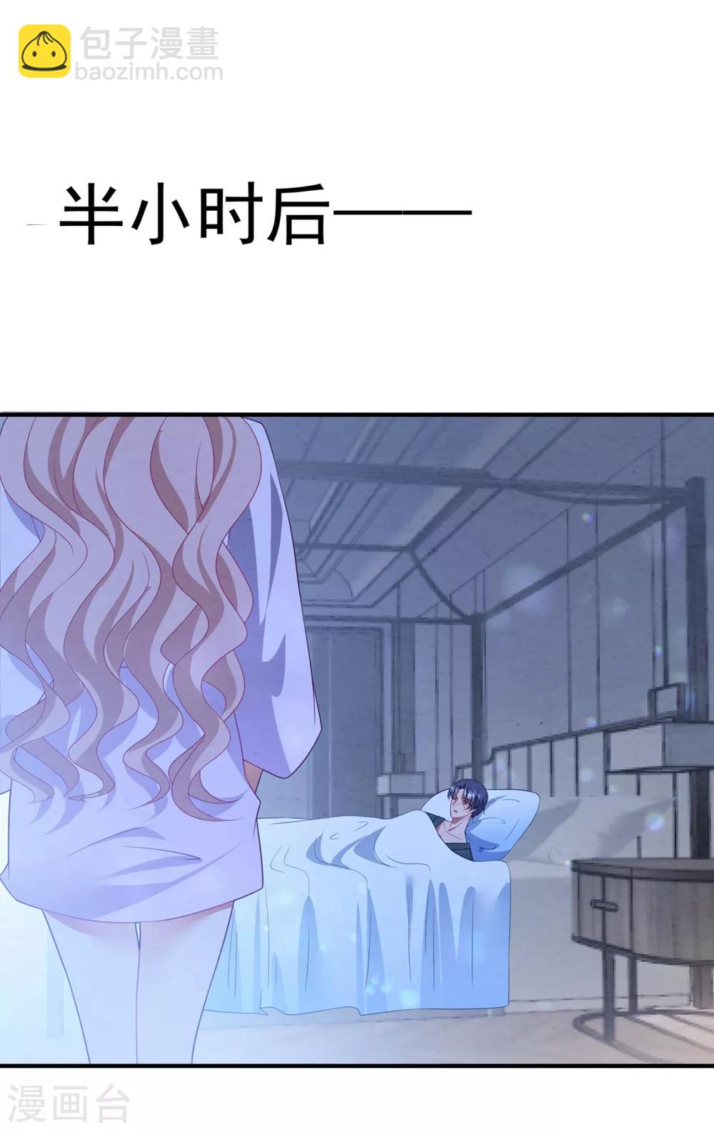 第89话 计划外的大床房-第95话