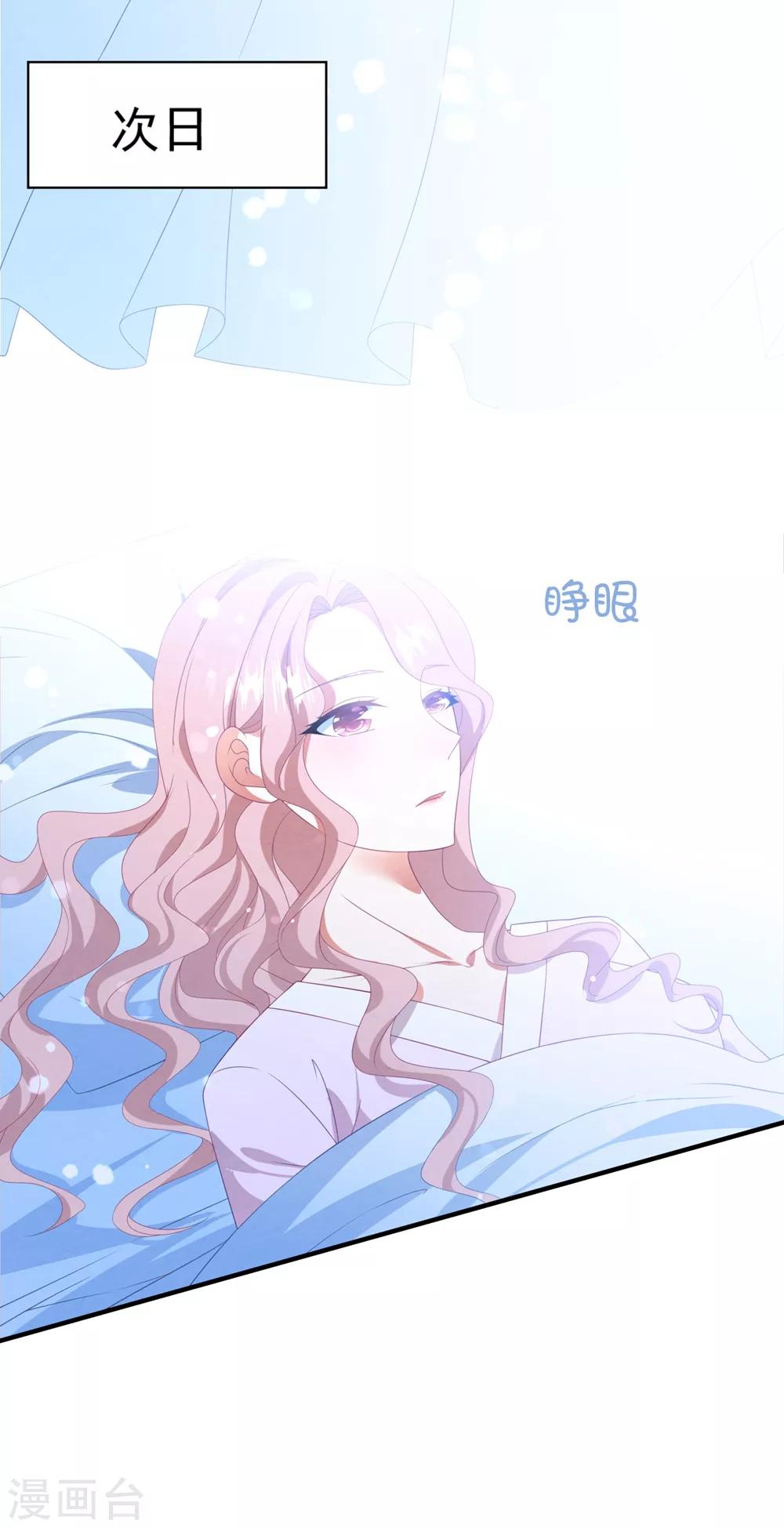 第89话 计划外的大床房-第95话
