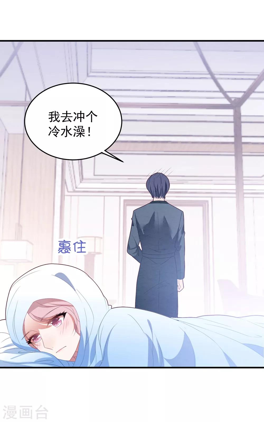 第89话 计划外的大床房-第95话