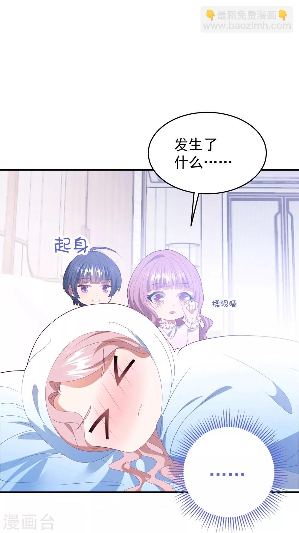 第89话 计划外的大床房-第95话