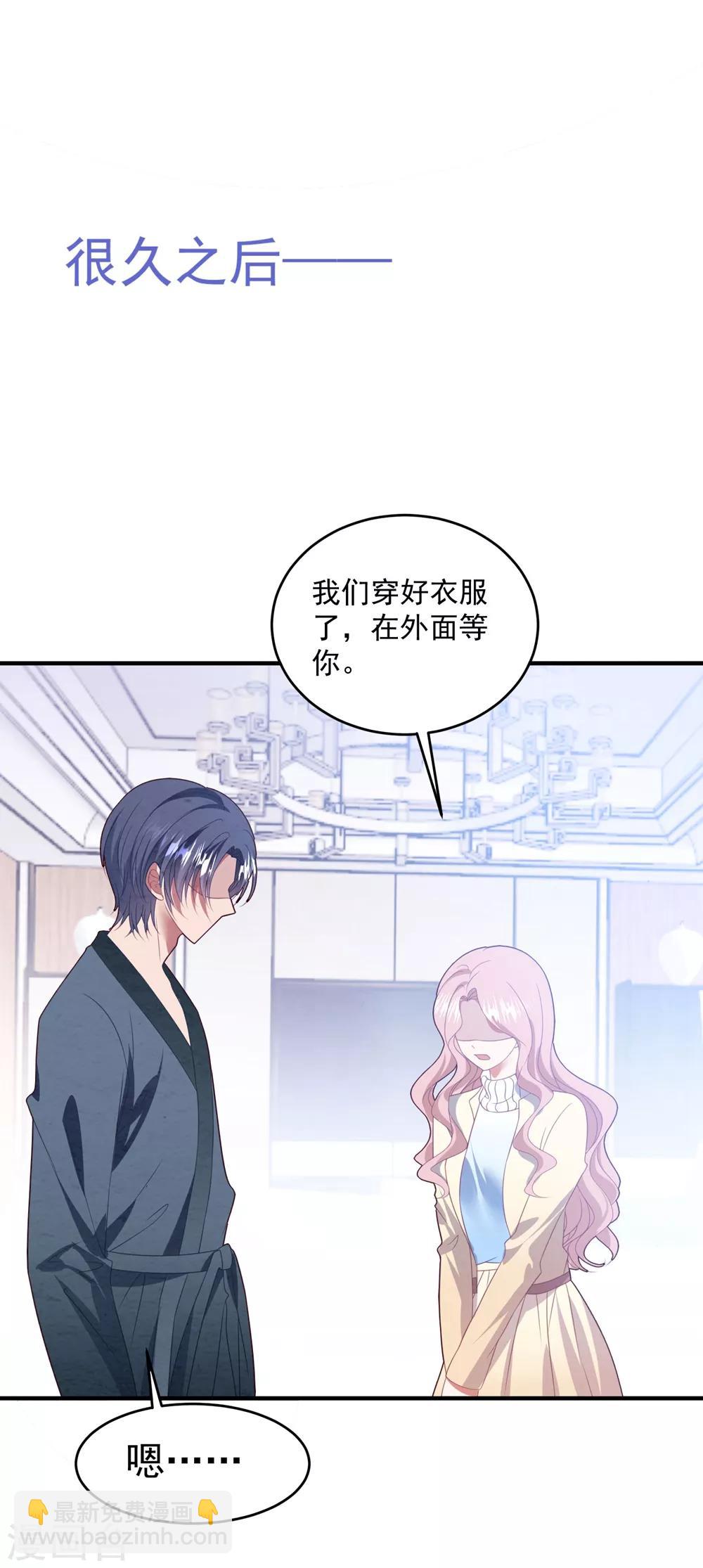 第89话 计划外的大床房-第95话