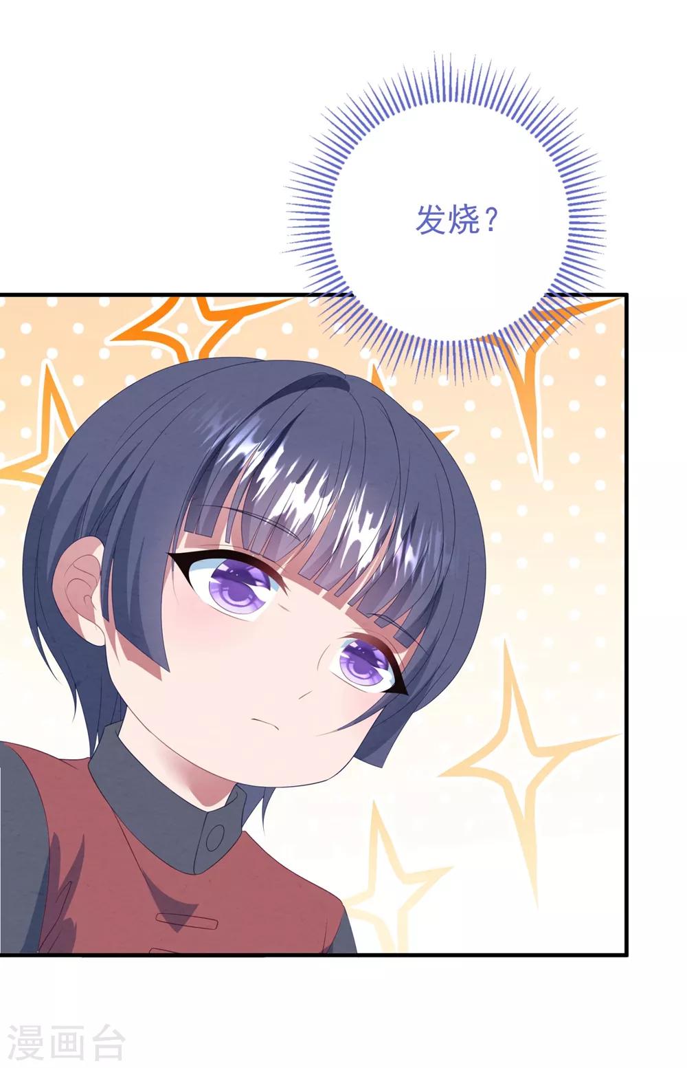 第89话 计划外的大床房-第95话
