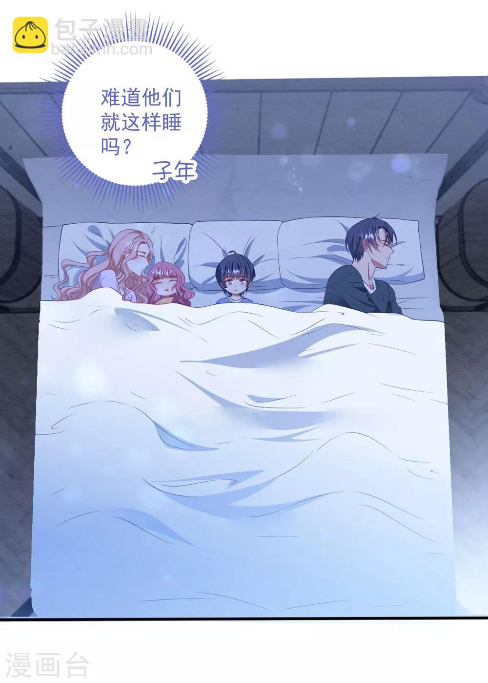 第89话 计划外的大床房-第95话