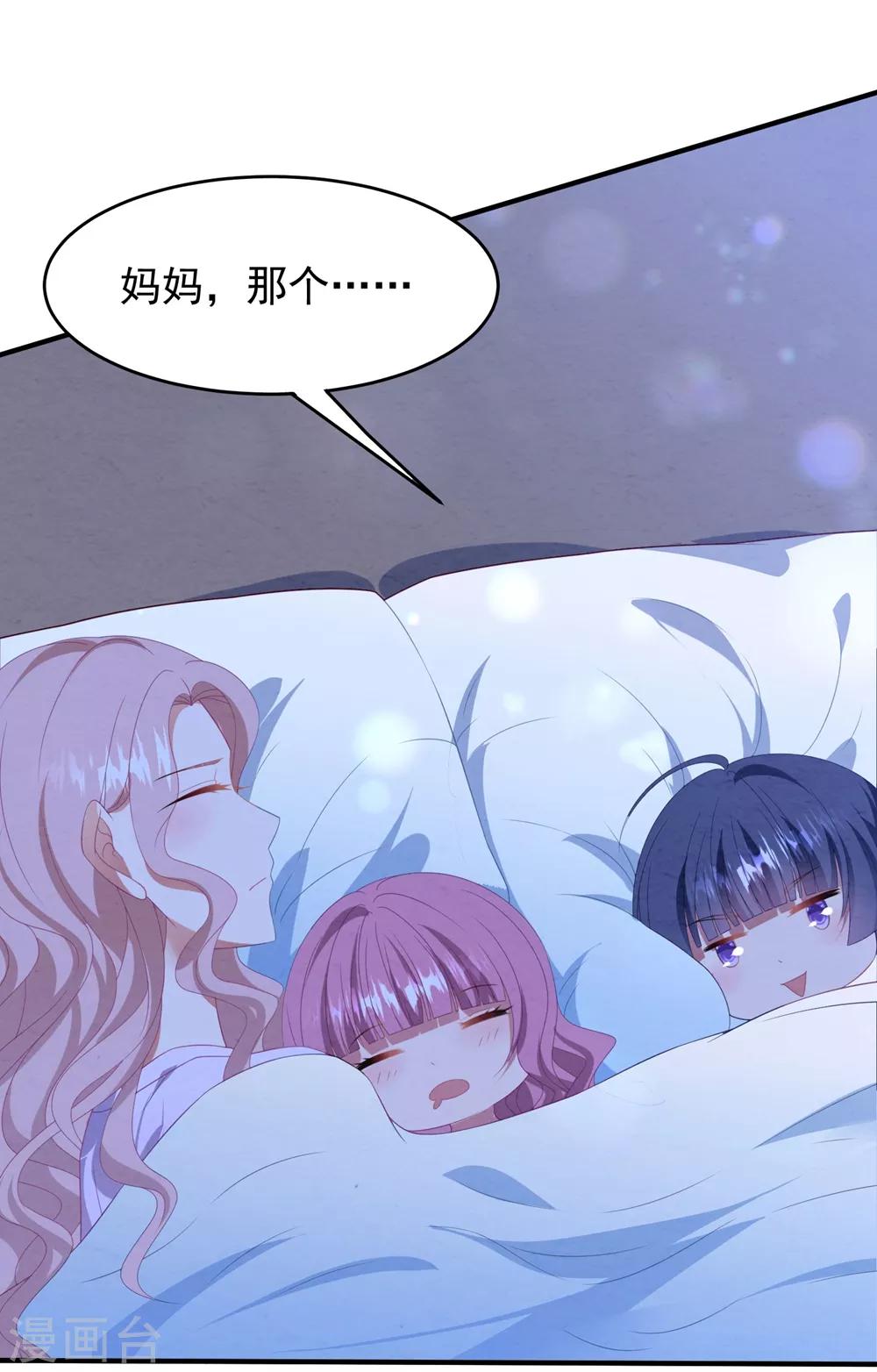 第89话 计划外的大床房-第95话