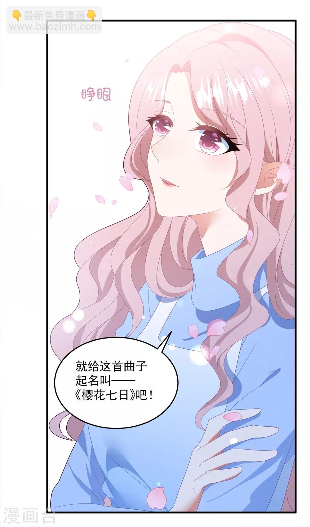 第91话 说出真相-第97话