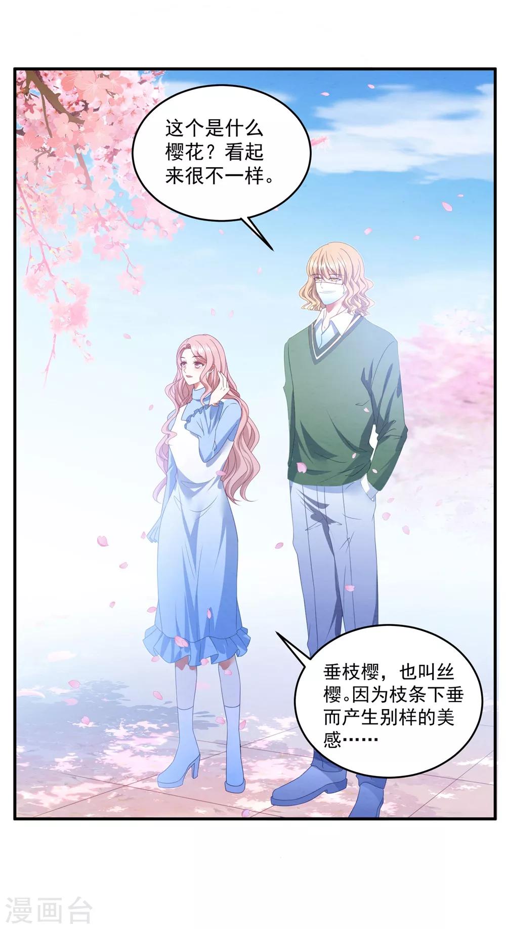 第91话 说出真相-第97话