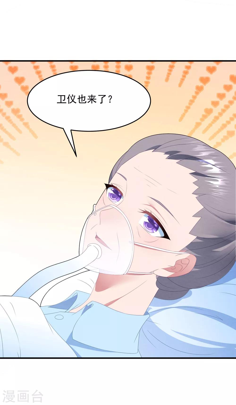 第91话 说出真相-第97话
