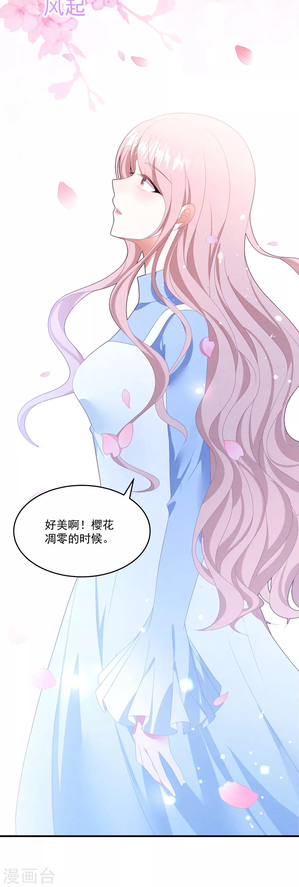 第91话 说出真相-第97话