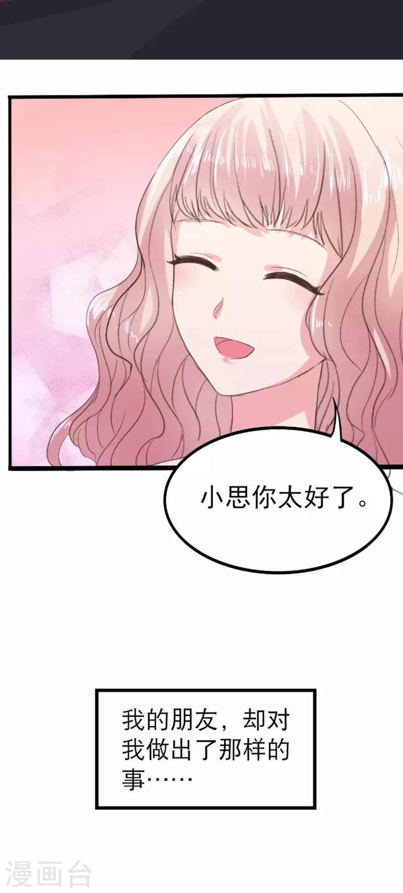 第1话 盲女琴师-第1话