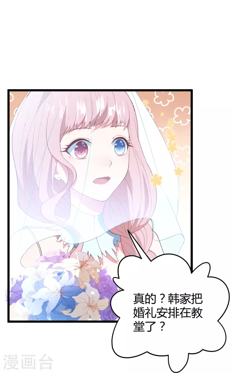 第11话 你牵着我的妻子(1/2)-第11话