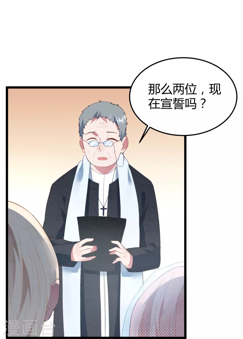 第11话 你牵着我的妻子(1/2)-第11话