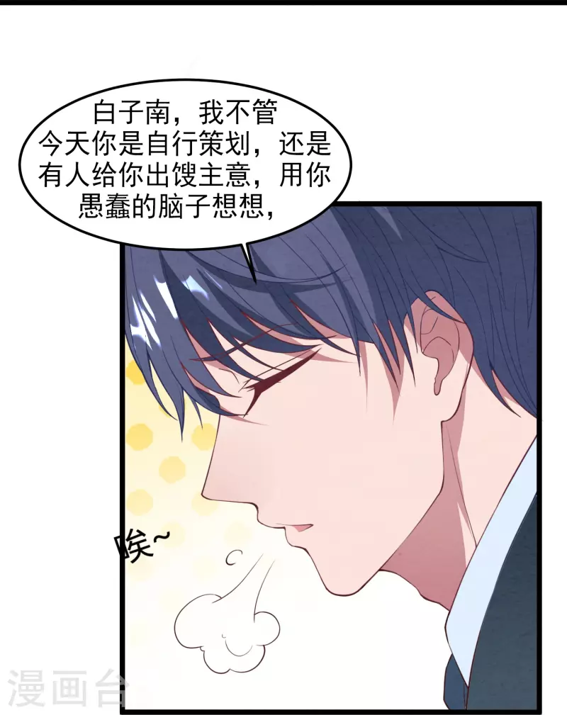 第11话 你牵着我的妻子(1/2)-第11话