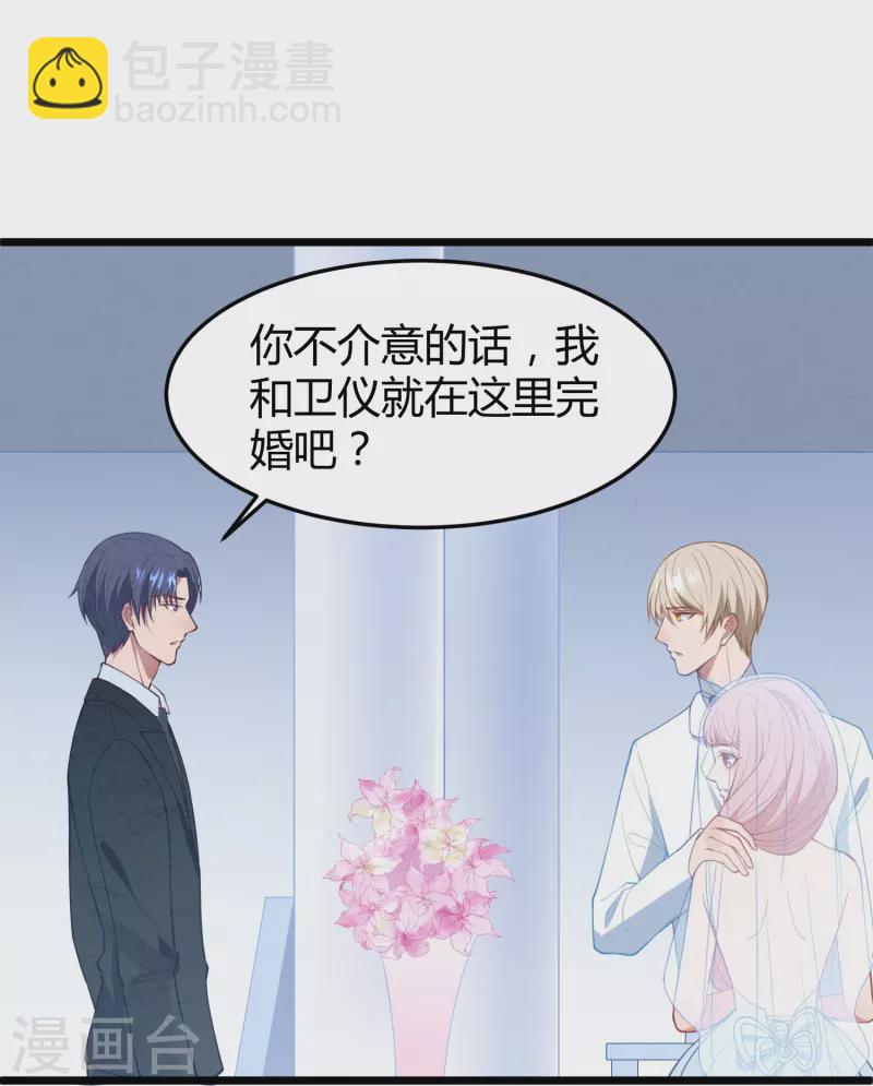 第11话 你牵着我的妻子(1/2)-第11话