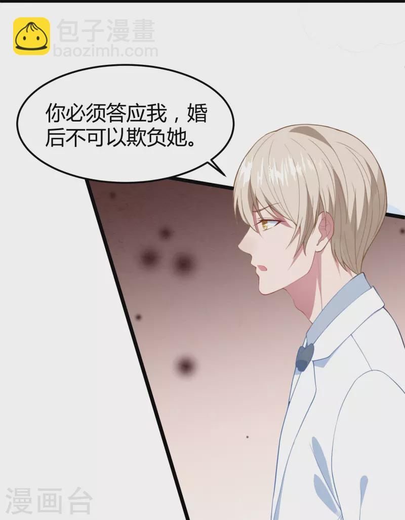 第11话 你牵着我的妻子(1/2)-第11话