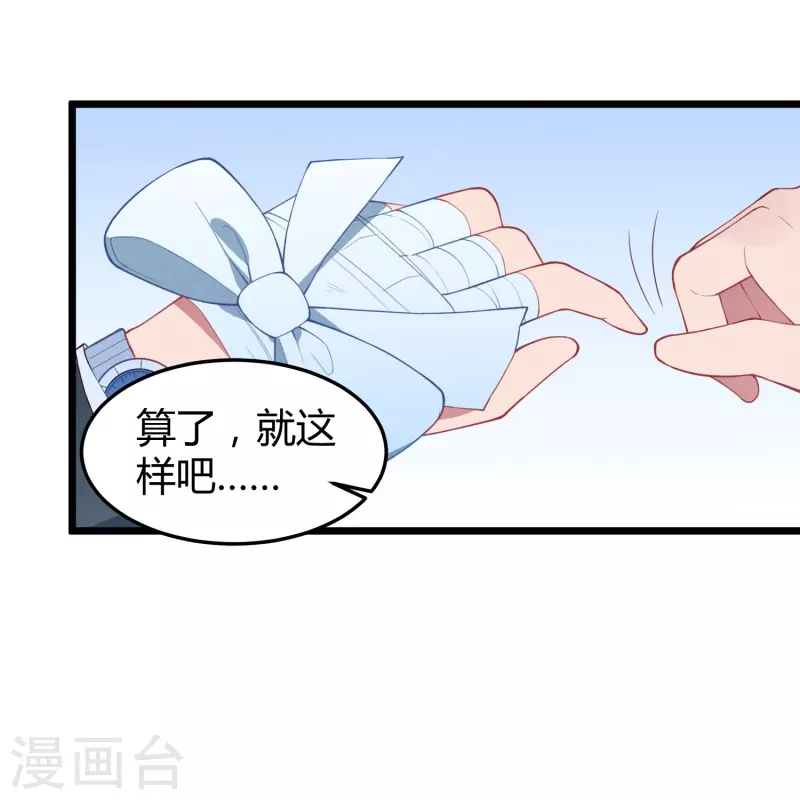 第13话 你也睡这里？-第13话