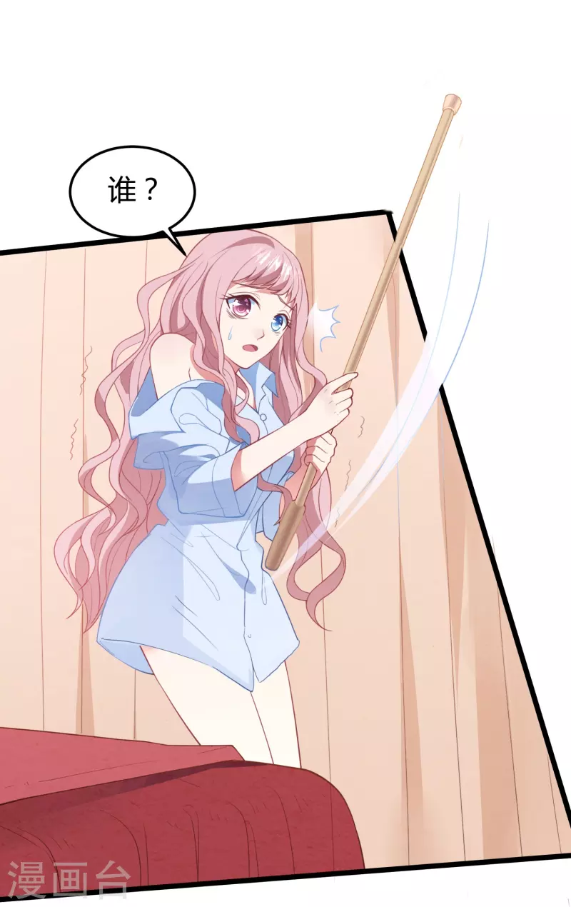 第13话 你也睡这里？-第13话