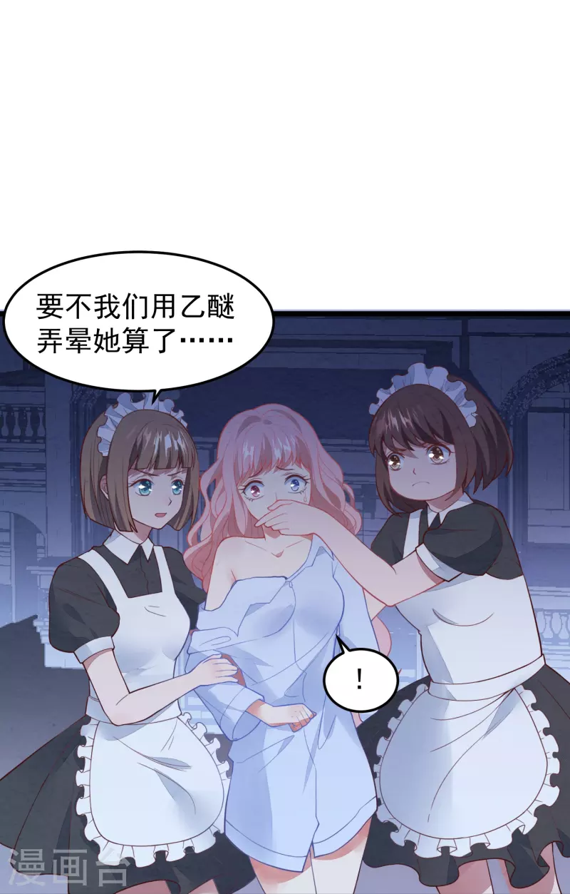 第13话 你也睡这里？-第13话
