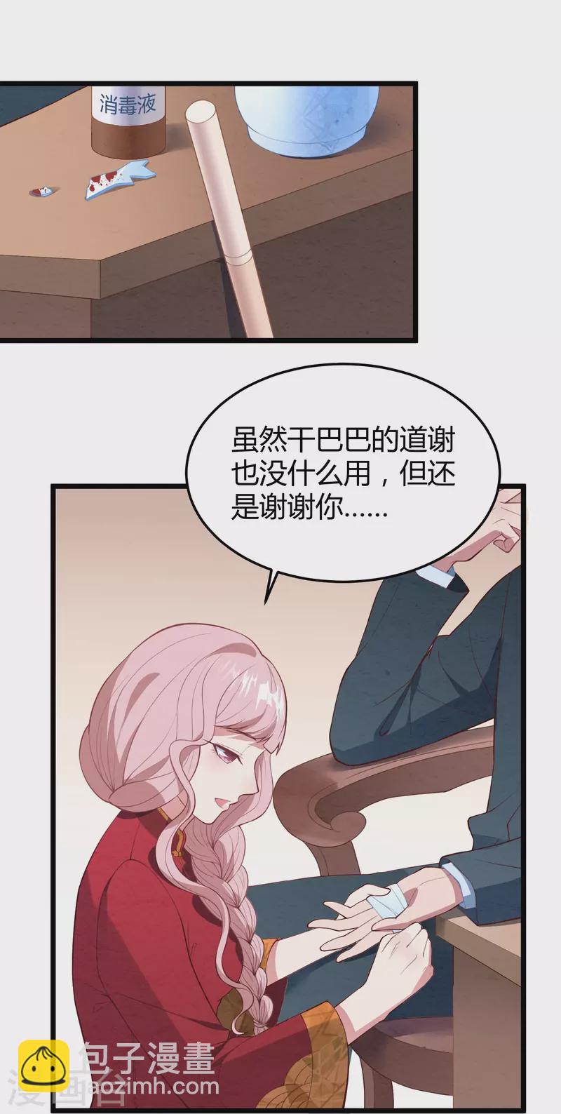 第13话 你也睡这里？-第13话
