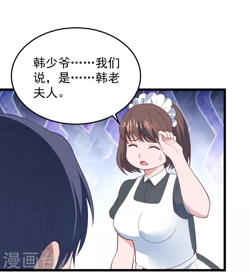 第13话 你也睡这里？-第13话