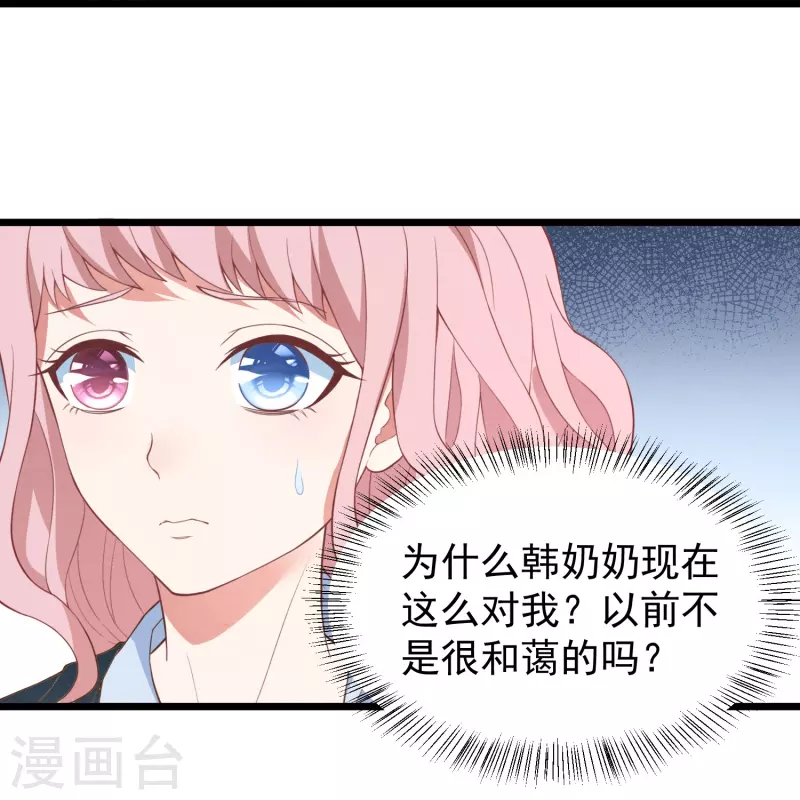第13话 你也睡这里？-第13话