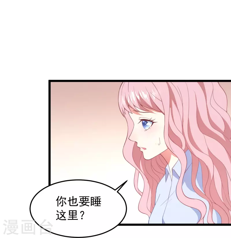第13话 你也睡这里？-第13话