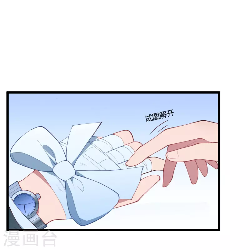 第13话 你也睡这里？-第13话