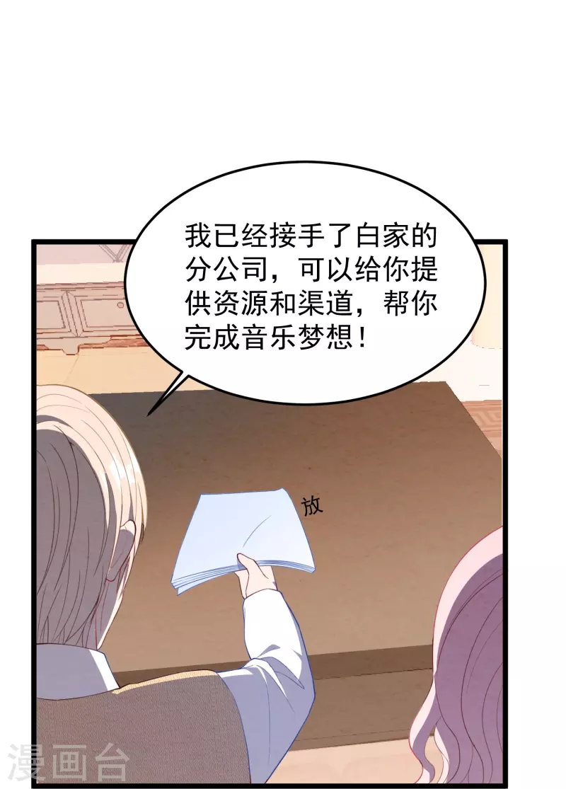 第15话 你红杏出墙-第15话
