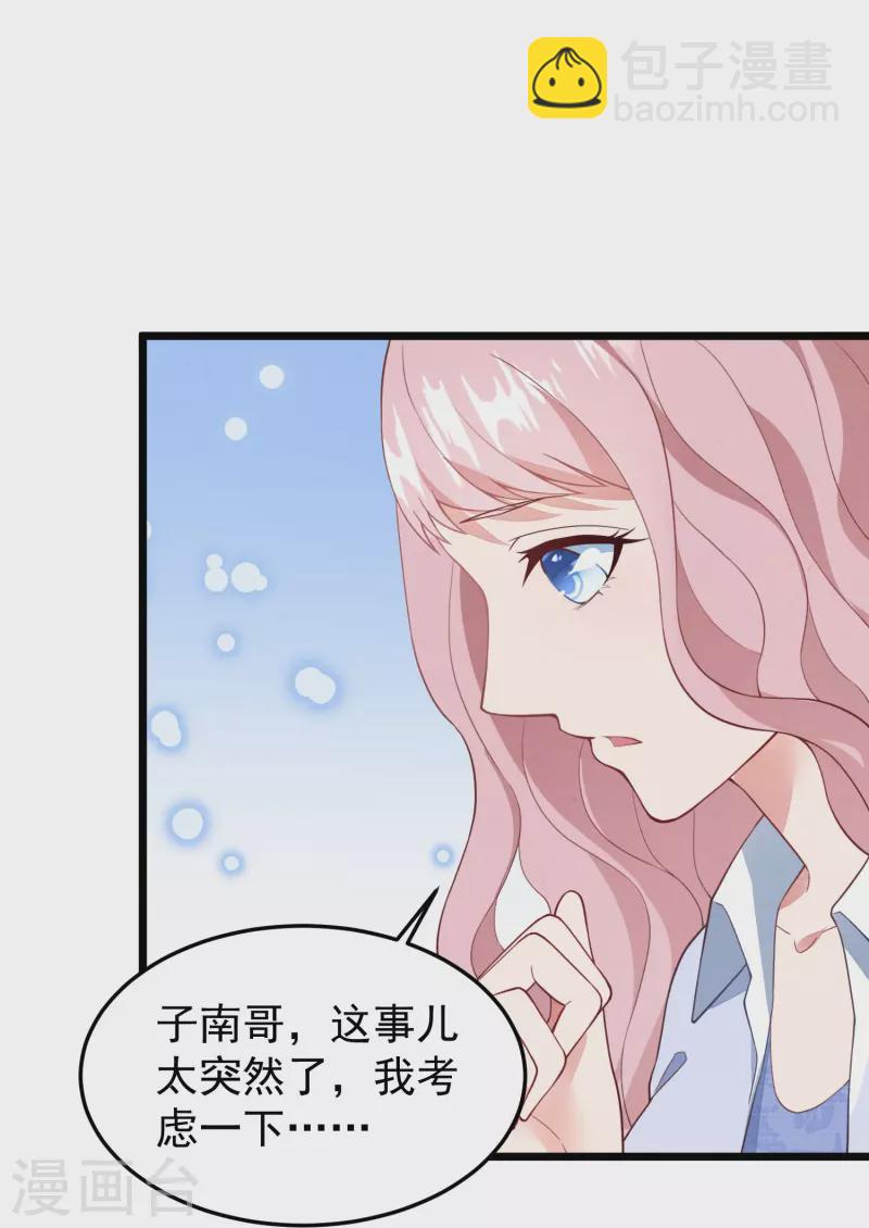 第15话 你红杏出墙-第15话