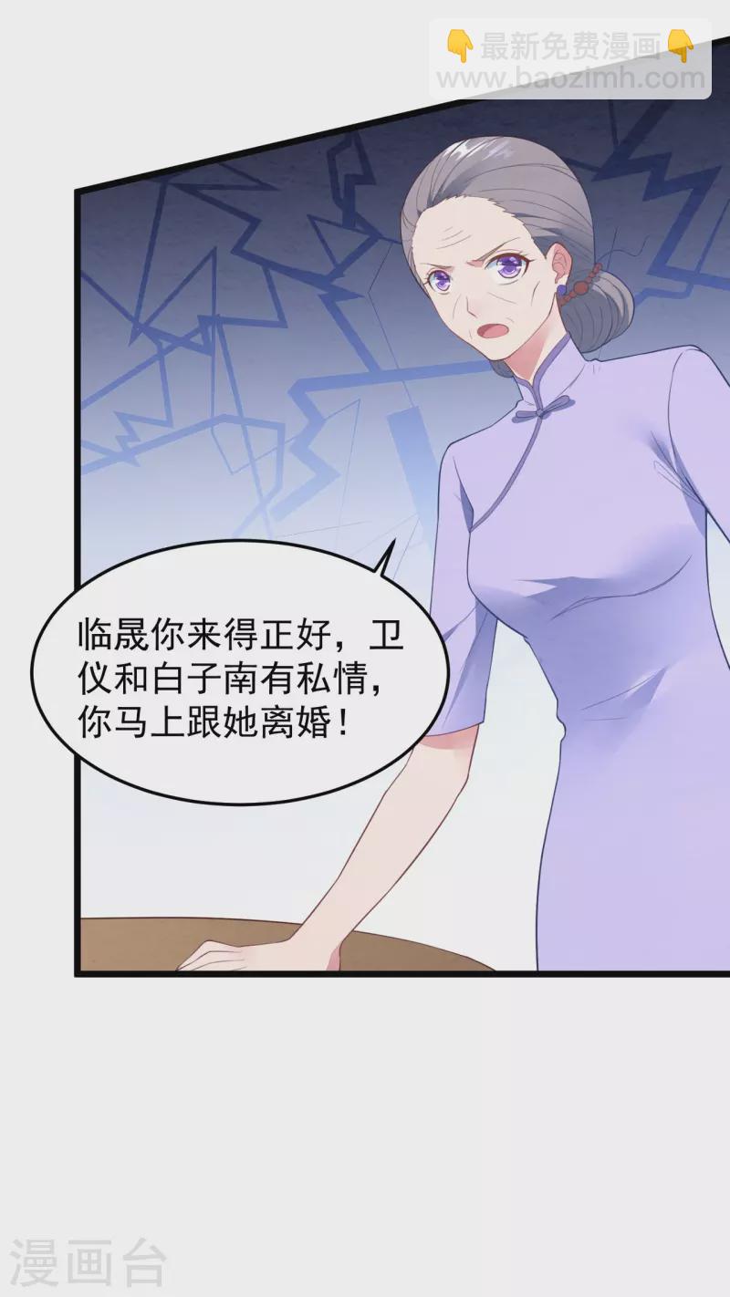 第17话 你醉了，我不是她-第17话