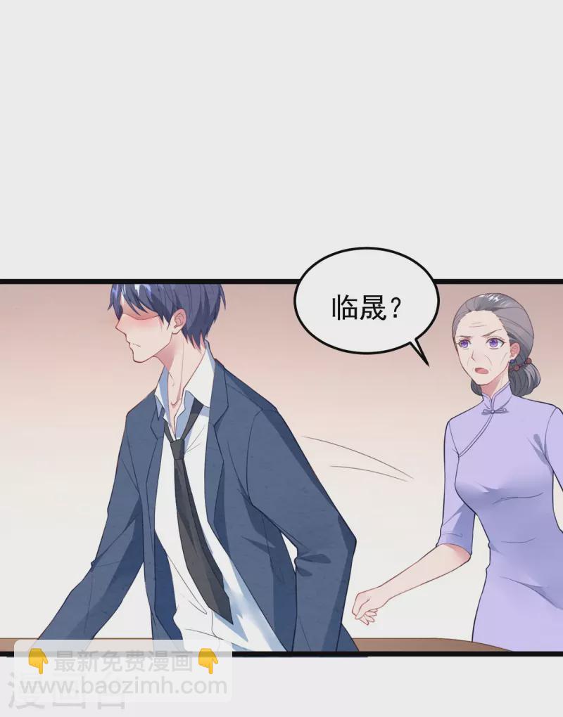 第17话 你醉了，我不是她-第17话